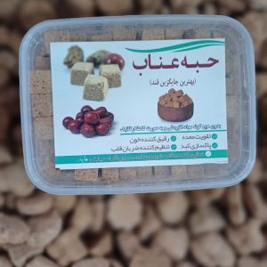 حبه عناب(قند رژیمی عناب)
